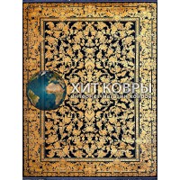 Иранский ковер Alima 016 Черный-золотой